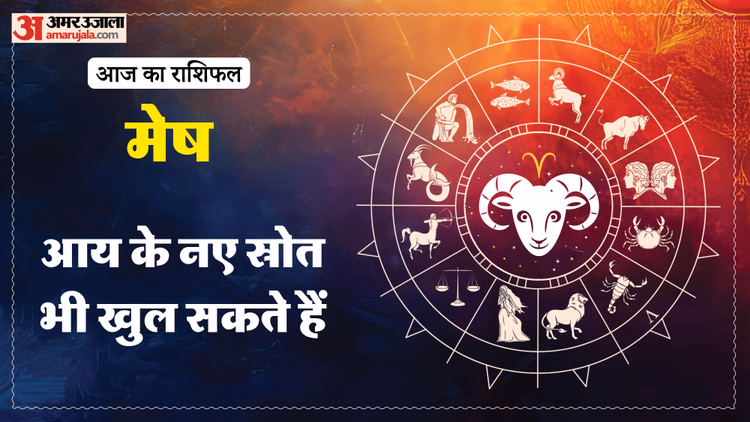 Aaj Ka Mesh Rashifal:मेष राशि वालों के लिए बहुत खास रहेगा दिन, पढ़ें आज का राशिफल – Aaj Ka Mesh Rashifal 12 March 2026 Today Aries Horoscope In Hindi