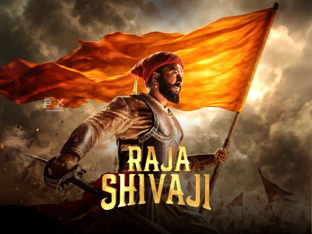 Raja Shivaji Upcoming Film 2026: Cast, Release Date, and More Rajashivaji Feature.jpg 1024x768.jpeg