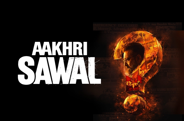 Aakhri Sawal Movie Review – Bollymoviereviewz