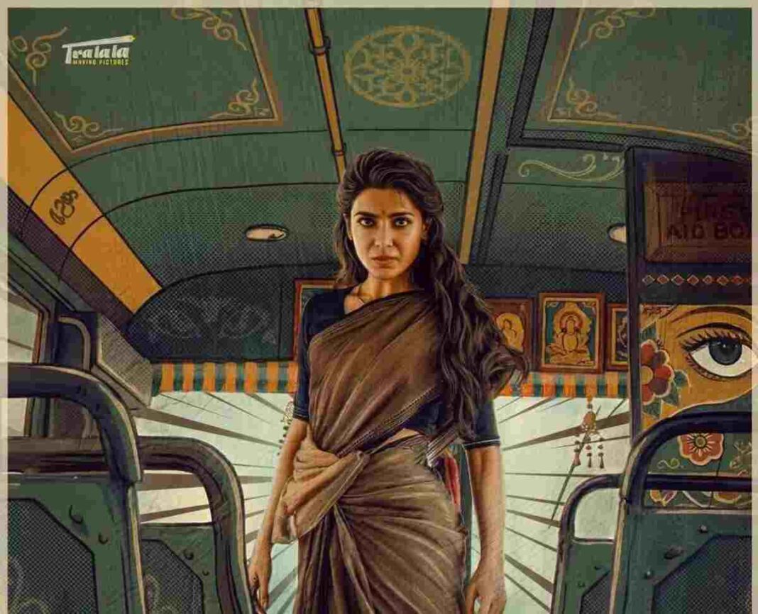 Maa Inti Bangaaram Budget & Box Office Collection Day 1 Worldwide & ( Telugu) Daywise