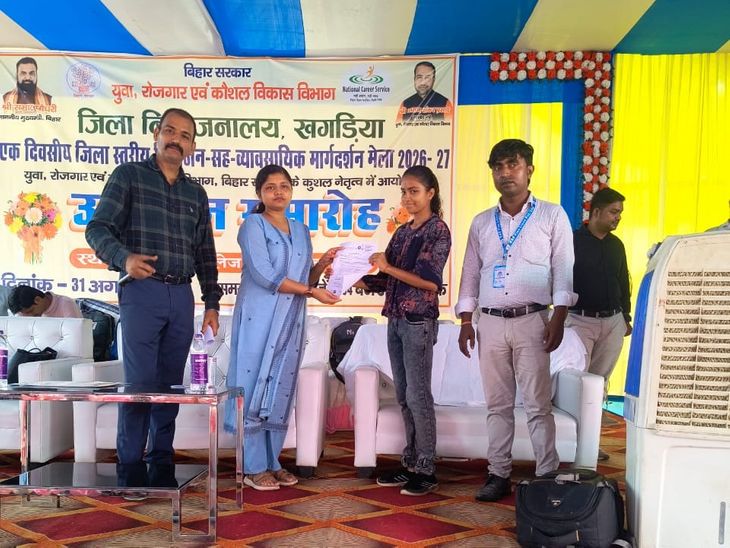 खगड़िया में रोजगार मेले में 17 कंपनियां पहुंचीं:455 युवाओं का बायोडाटा लिया गया, 251 अभ्यर्थियों को सरकारी योजनाओं की जानकारी