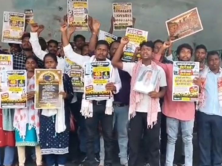 Ranchi Protest | Santhali Paper Controversy Randhir Verma Chowk JSSC
