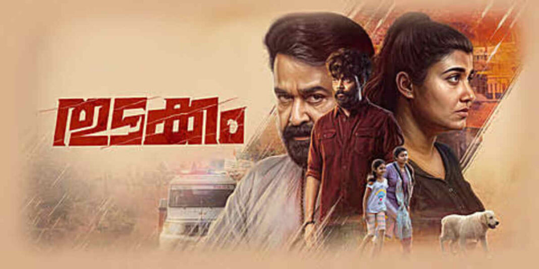 Thudakkam Box Office Collection Day 2 Worldwide & Daywise & Budget (Malayalam)