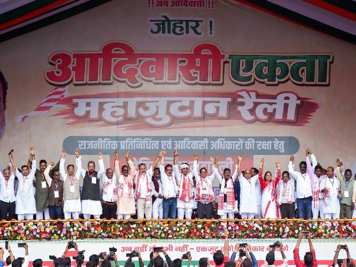 रांची के मोरहाबादी मैदान में हजारों आदिवासियों का जुटान:प्रदेश कांग्रेस प्रभारी के. राजू ने कहा कि परिसीमन में एसटी सीटें नहीं घटने देंगे