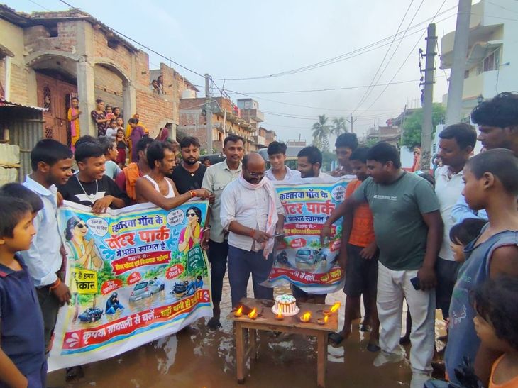 सड़क बनी ‘वाटर पार्क’, जलजमाव के बीच केक काटकर:कहतरवा-शिवहर पथ पर लंबे समय से जलजमाव, लोग परेशान