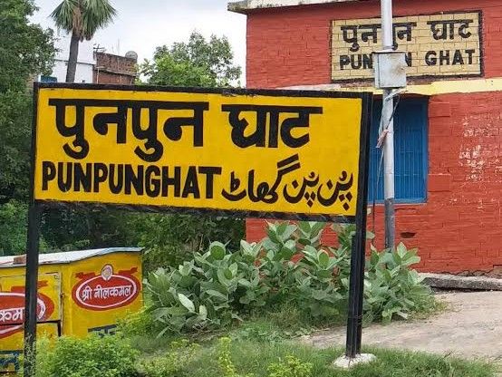 Pitripaksha Mela 2026 | Trains Stoppage Punpun Ghat Anugrah Narayan Gaya