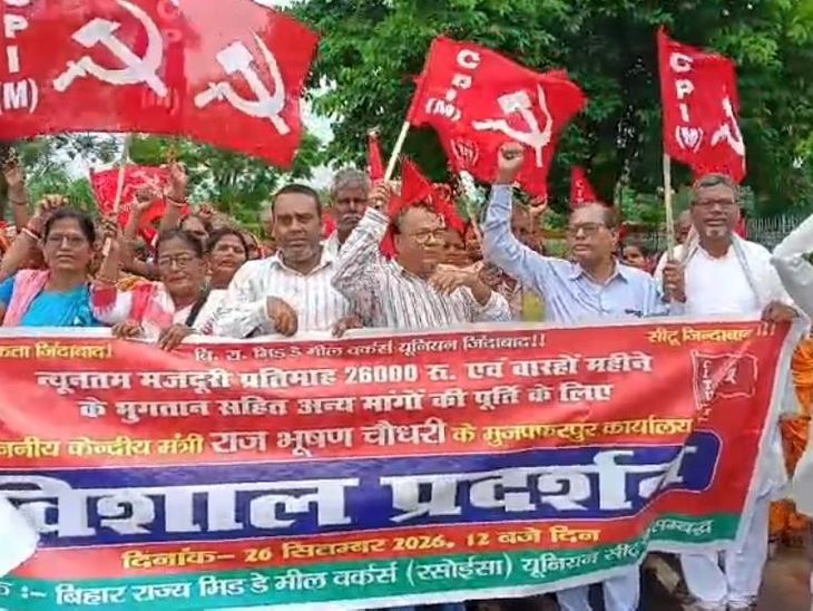 मुजफ्फरपुर में मिड-डे मील रसोइयों का प्रदर्शन:केंद्रीय राज्य मंत्री के कार्यालय का घेराव, मानदेय बढ़ाने और निजीकरण रोकने की मांग