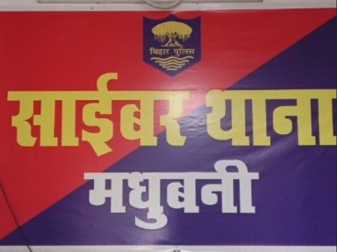 साइबर थाने में महिला ने दर्ज कराई प्राथमिकी:बेटी की फोटो-वीडियो वायरल करने की धमकी देकर आरोपियों ने 1.5 लाख की रंगदारी मांगी