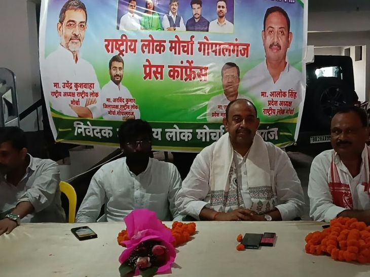 राष्ट्रीय लोक मोर्चा का संगठन मजबूती पर फोकस:प्रदेश अध्यक्ष आलोक सिंह ने की अध्यक्षता, बूथ लेवल तक एक्टिव रहने का निर्देश