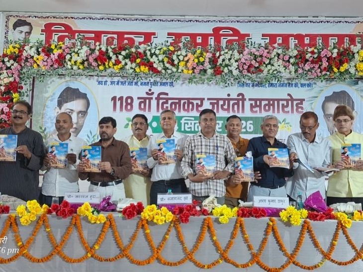 दिनकर की कविताओं से सजा मंच:118वीं जयंती समारोह में नाटक के साथ राष्ट्रीय संगोष्ठी, 12 दिवसीय समारोह का समापन