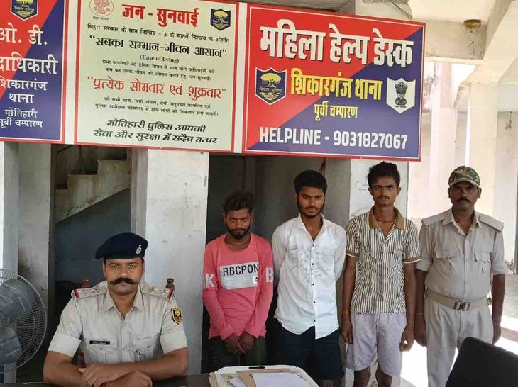 मोतिहारी में मोबाइल झपटने वाले 3 स्मैकर्स गिरफ्तार:टोल प्लाजा के पास से पकड़े गए, सूखा नशा के खिलाफ अभियान जारी