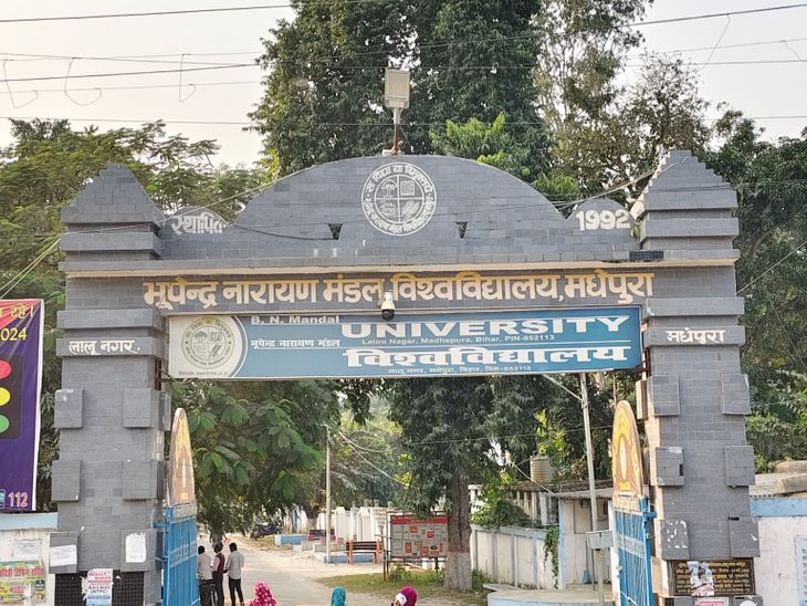 BNMU में 11 करोड़ बकाया के कारण अटके रिजल्ट जारी:1 लाख छात्रों को राहत, बचे परिणाम 1-2 दिन में जारी होने की उम्मीद