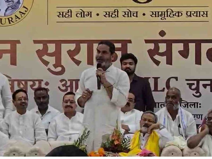 प्रशांत किशोर ने आरक्षण, चीनी मिलों पर सरकार को घेरा:मोतिहारी में बोले- नई चीनी मिलों से पहले पुरानी जमीनों की निष्पक्ष जांच हो