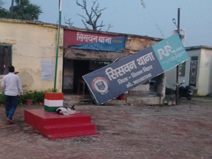 सीवान के सिसवन थाने में जर्जर भवन का हिस्सा गिरा:चौकीदार बाल-बाल बचा; इसी इमारत में मालखाना, बंदीगृह और पुलिसकर्मियों के आवास, बारिश में टपकती है छत