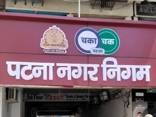 मॉल से लेकर अस्पतालों के प्रॉपर्टी टैक्स की होगी जांच:मेदांता के सामने पार्किंग में अवैध वसूली का आरोप, कंकड़बाग में 6 अवैध यूनिपोल हटाए