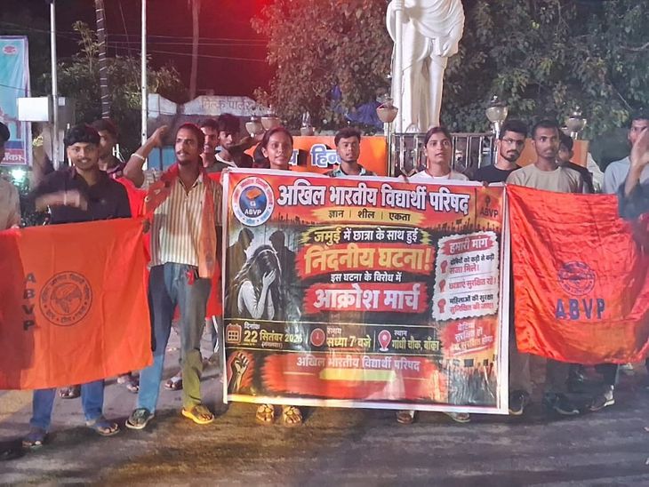 जमुई में छात्र से छेड़खानी पर अभाविप का विरोध मार्च:बांका में गांधी चौक पर प्रदर्शन कर दोषियों पर कार्रवाई की मांग की