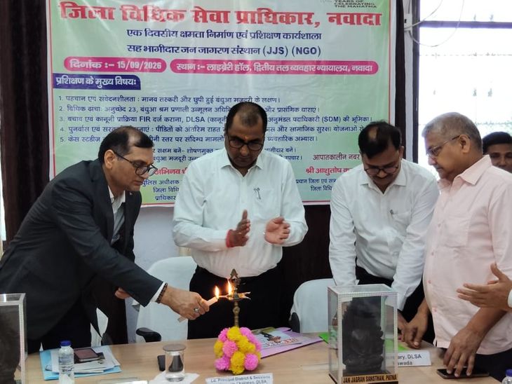 बंधुआ मजदूरी और मानव तस्करी रोकने का प्रशिक्षण:पारा विधिक स्वयंसेवकों को पीड़ितों की पहचान और कानूनी सहायता की दी जानकारी
