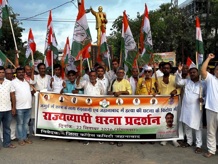 जमुई में छात्र-छात्रा से मारपीट पर कांग्रेस का प्रदर्शन:जहानाबाद में अरवल मोड़ से मार्च, कानून-व्यवस्था पर सरकार को घेरा