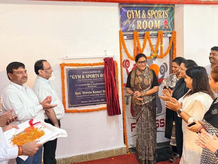 मुजफ्फरपुर सिविल कोर्ट में जिम और स्पोर्ट्स रूम का उद्घाटन:कानूनी सेवाओं के लिए नया प्रचार वाहन मिला, जागरूकता अभियान चलेगा