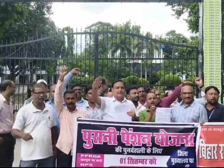 पुरानी पेंशन बहाली को लेकर कर्मचारियों का प्रोटेस्ट:सहरसा में DM के माध्यम से मुख्यमंत्री को सौंपा मेमोरैंडम