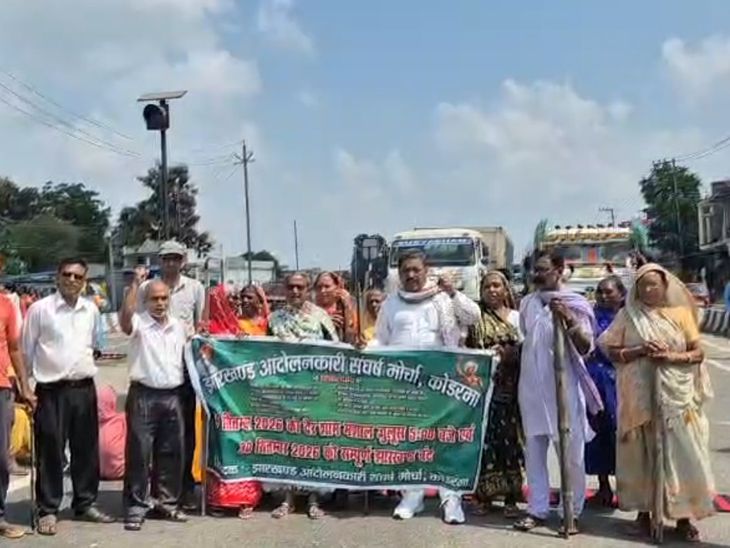 Jharkhand Andolankari Morcha Protest | Kodarma NH-20 Jam Shibu Soren