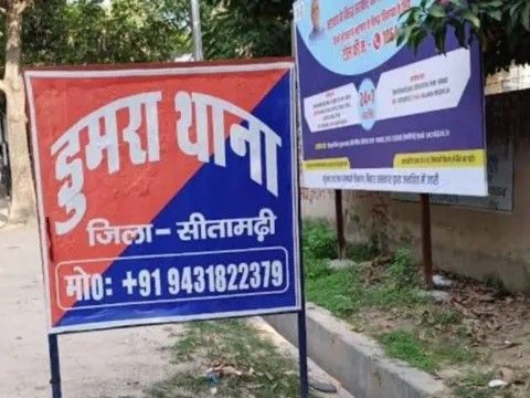 सीतामढ़ी में किशोरी से मारपीट और छेड़छाड़:आरोपी युवक पर FIR दर्ज, पुलिस बोली- दोनों के बीच था अफेयर