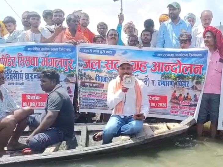 गंडक के कटाव से बेहाल ग्रामीणों ने किया जल सत्याग्रह:पंचायत को बाढ़ग्रस्त घोषित करने की मांग,10 किमी पैदल चलकर पहुंचे प्रखंड मुख्यालय।