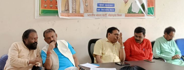 भाजपा की बैठक में सेवा संकल्प अभियान पर चर्चा