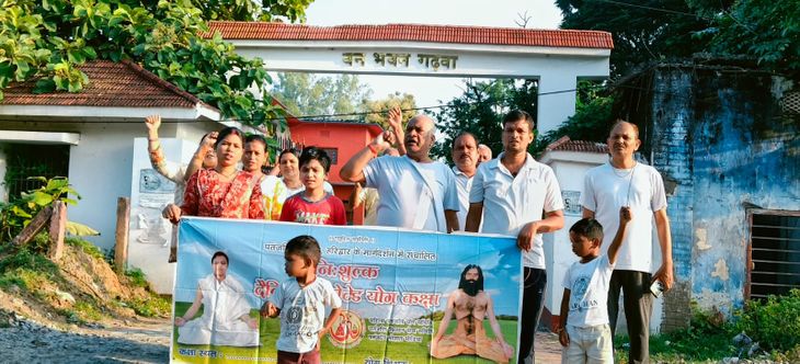 योग जागरूकता के लिए चलाया गया अभियान