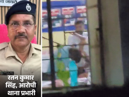 Giridih Nagar Thana In-Charge Line Closed After Viral Assault Video
