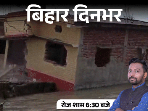बिहार दिनभर, 10 बड़ी खबरें:मॉडल का आरोप- तेजप्रताप जबरन मेरे कमरे में घुसे, गंडक में समाया घर, 2 बसों की टक्कर-ड्राइवर की मौत