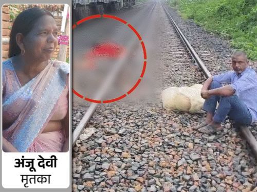 Jamui Railway Track Tragedy | Woman Body Left Unattended For Hours