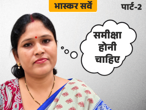 30% दलित विधायकों ने माना आरक्षण की समीक्षा जरूरी:45% विरोध में, 5 बार के विधायक बोले-हम मंत्री-IAS बन जाएं, आज भी छुआछूत होती है