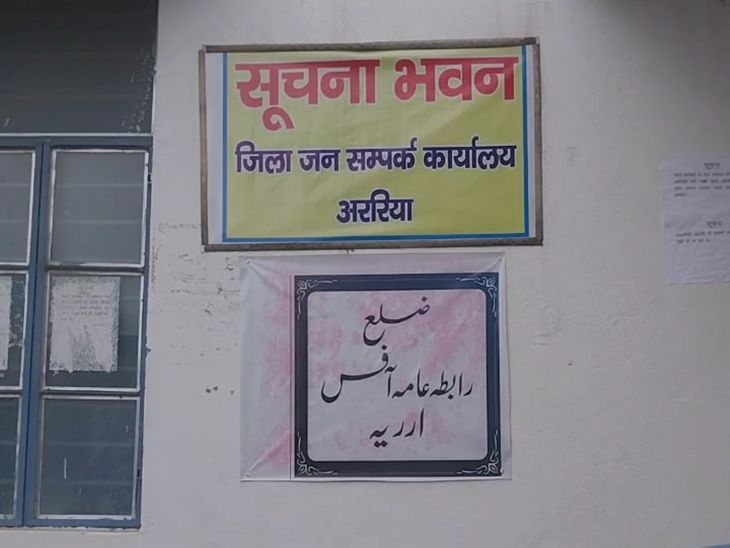 14 से 19 सितंबर तक लगेगा लोन वसूली कैंप:अररिया में अल्पसंख्यक रोजगार, एनएमडीएफसी टर्म लोन और शिक्षा ऋण की प्राप्ति