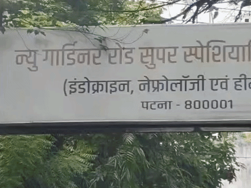 मशीन लगी है, लेकिन रेडियोलॉजिस्ट नहीं:पटना के न्यू गार्डिनर अस्पताल में 2 साल से अल्ट्रासाउंड सेवा बंद, मरीजों को निजी केंद्रों का सहारा
