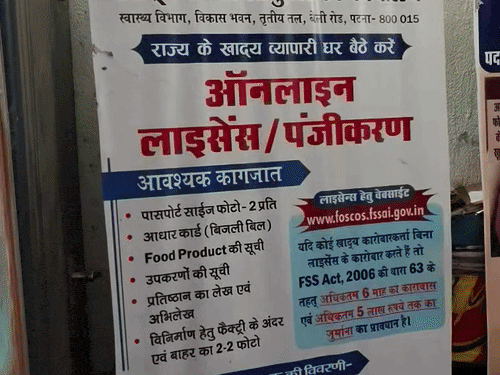 खाद्य सुरक्षा विभाग संसाधनों की कमी से जूझ रहा:पटना में 10×15 फीट के कमरे में दफ्तर, 7 जिलों का जिम्मा एक अधिकारी पर