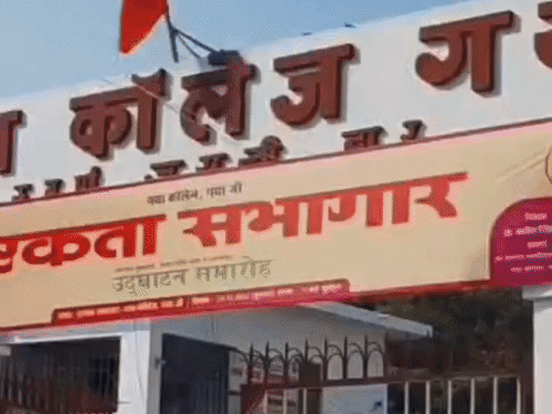 दरोगा-भर्ती पेपर लीक केस; क्वेश्चन पेपर पर उंगलियों के निशान:गया कॉलेज के कम्प्यूटर ऑपरेटर को EOU ने किया गिरफ्तार, अब्सेंट अभ्यर्थियों की OMR जमा कराने की थी ड्यूटी