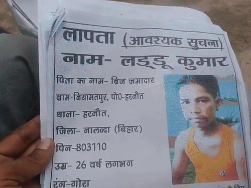 नालंदा- डाक बम यात्रा से नहीं लौटा हरनौत का लड्डू:1 महीने से तलाश के लिए भटक रहा परिवार; साथ गए दोस्तों पर साजिश का आरोप