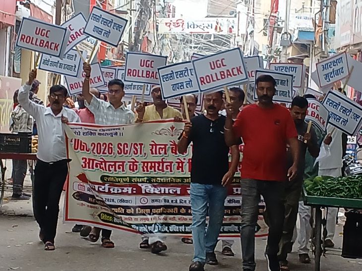 यूजीसी नियमों के विरोध में भाजपा नेताओं का प्रदर्शन:राकेश राय बोले- जिस पार्टी को 20 साल दिए, उसने हमें 'यूजीसी' थमाया