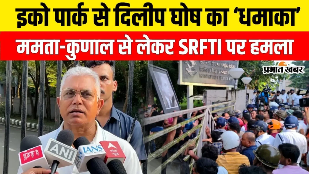 Watch Video: ममता बनर्जी की विपक्षी एकता पर दिलीप घोष का तंज – मजबूरी में याद आये ‘महात्मा गांधी’
