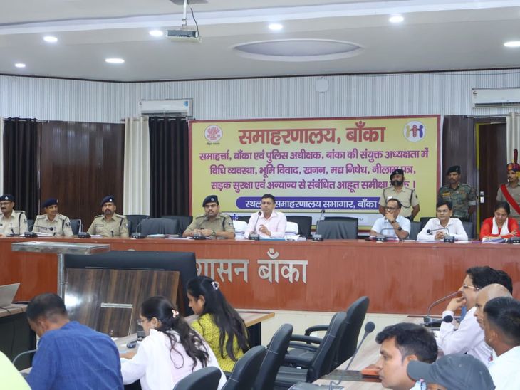 बांका में DM-SP ने अधिकारियों को दिए सख्त निर्देश:स्कूल-कॉलेजों के 500 मीटर दायरे में ड्रग फ्री जोन, मेडिकल स्टोर पर होगा औचक निरीक्षण