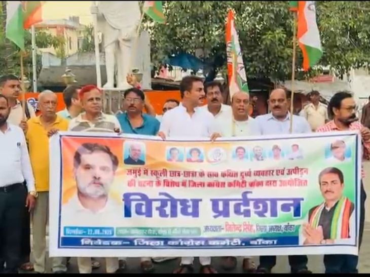 जमुई में छात्रा से दुर्व्यवहार के खिलाफ कांग्रेस का विरोध:बांका में सम्राट चौधरी से इस्तीफे की मांग, भाजपा के खिलाफ की नारेबाजी