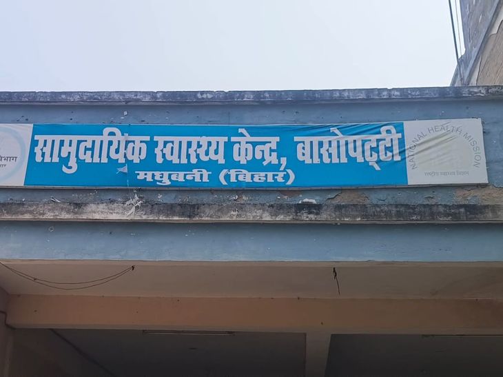मधुबनी में बिना जांच शिकायत बंद करने पर उठे सवाल:आवेदक ने पोर्टल पर आपत्ति दर्ज कर दोबारा जांच की मांग की