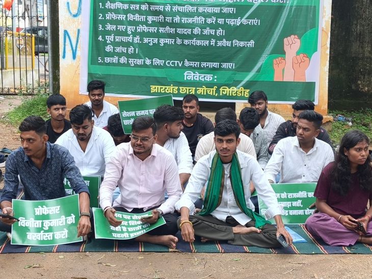 गिरिडीह कॉलेज में झारखंड छात्र मोर्चा का अनिश्चितकालीन धरना शुरू:5 सूत्री मांगों को लेकर प्रदर्शन, ABVP की भूख हड़ताल भी जारी