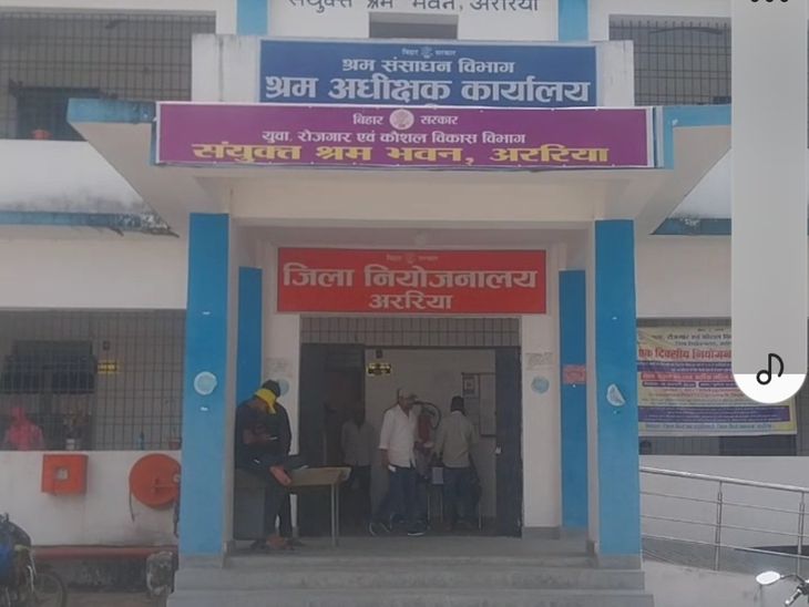 अररिया में 9 सितंबर को लगेगा रोजगार मेला:मैट्रिक से बीटेक तक के युवाओं को मिलेंगे अवसर; दूसरे राज्यों की कंपनियां भी होंगी शामिल
