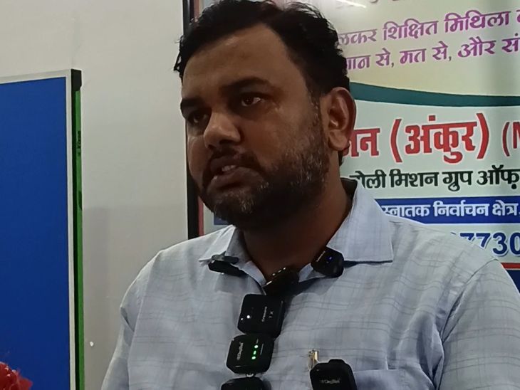 दरभंगा स्नातक सीट से चुनाव लड़ेंगे शिक्षाविद डॉ. धर्माश रंजन:निर्दलीय प्रत्याशी के रूप में किया ऐलान, अक्टूबर के पहले सप्ताह में नामांकन