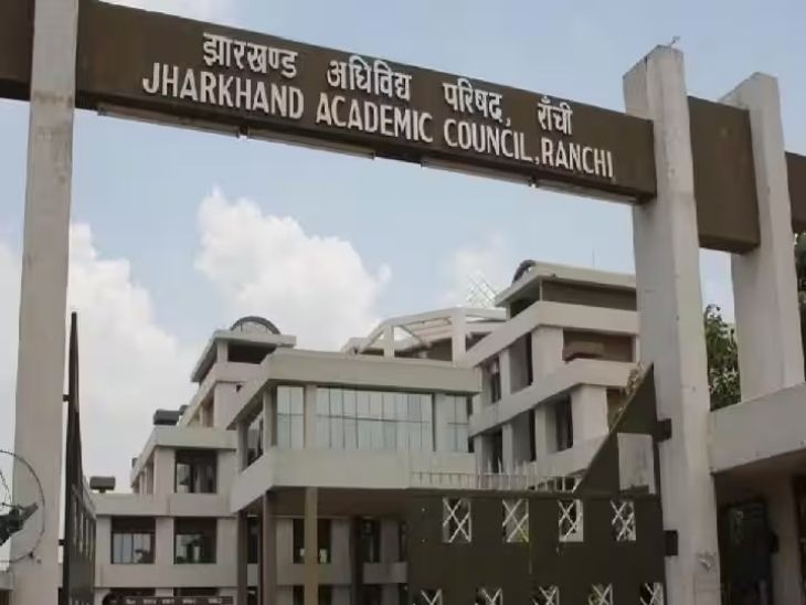 Jharkhand TET Exam 2026 | JAC Teacher Eligibility Test Updates