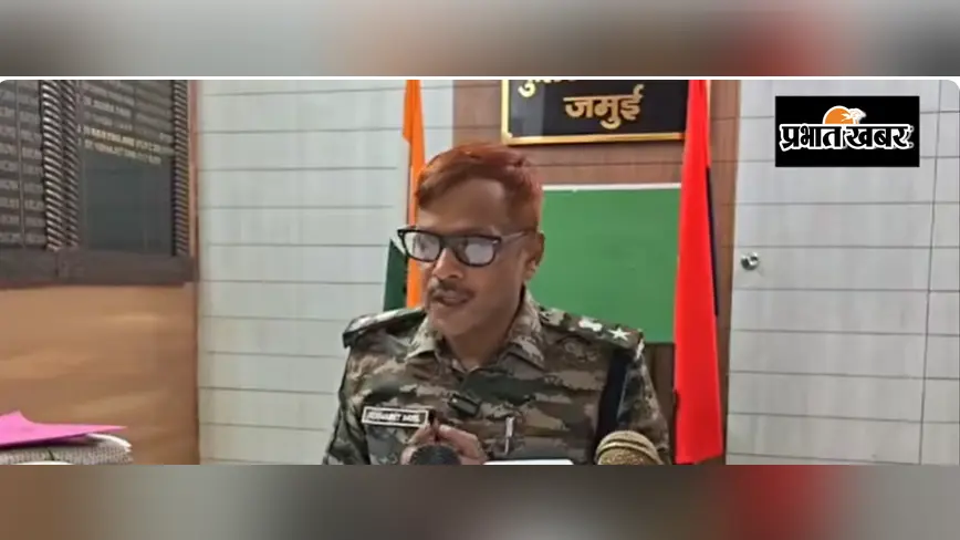 जमुई में नाबालिग का वीडियो वायरल करना पड़ा भारी, नाबालिग की पहचान सामने लाने वाले 120 लोगों पर FIR