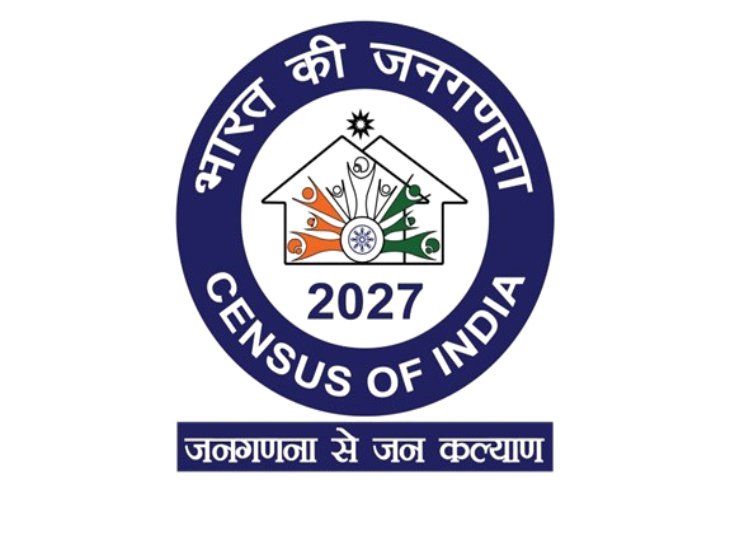 राष्ट्रीय जनगणना-2027:सभी राज्यों में पिछड़ा और अतिपिछड़ा वर्गों में शामिल जातियां अलग-अलग, इसलिए जनगणना में ओबीसी-1 या 2 की जगह पूछी जाएगी सिर्फ ‘जाति’