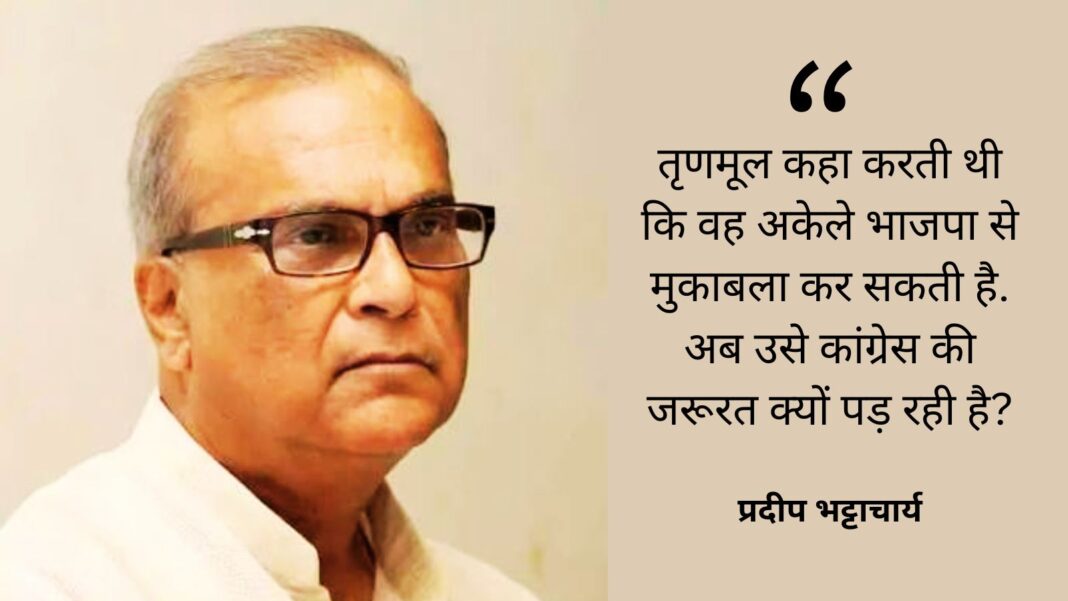 कांग्रेस का दावा- नंदीग्राम सीट छोड़ने के लिए तैयार थीं ममता बनर्जी, तृणमूल ने किया इनकार